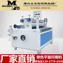 佛山市南海铭枫机械厂 专业机械设备供应商，助力产业升级